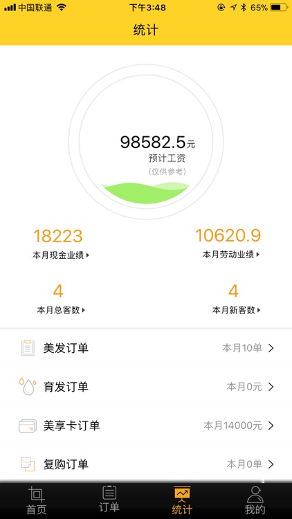 美啦美-设计师客户端