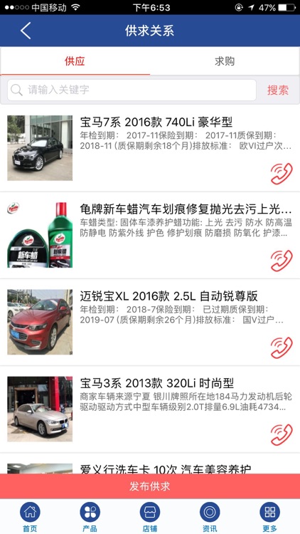 奢侈品名车养护