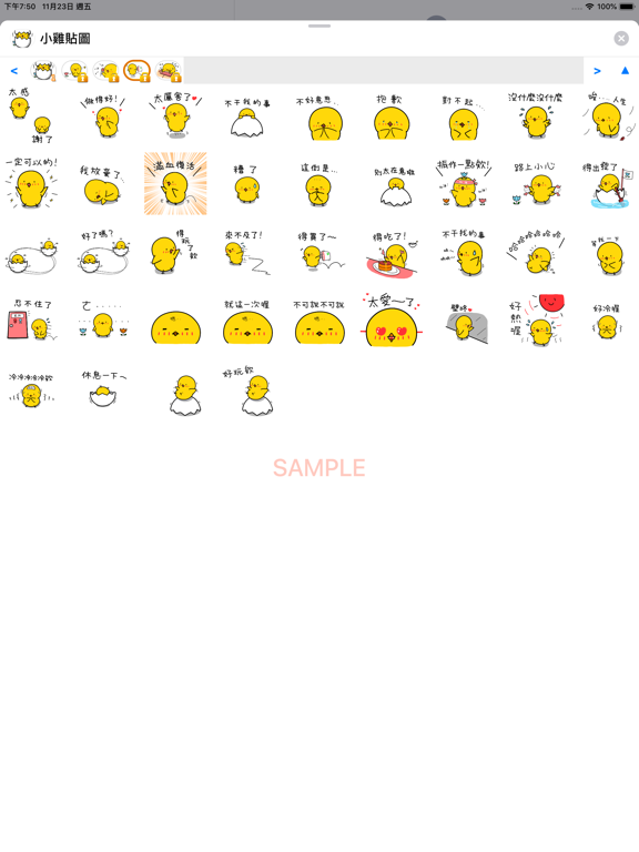 Chick ZH-hant Sticker iPad screenshot