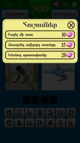 Game screenshot 4 Nkar 1 Bar apk