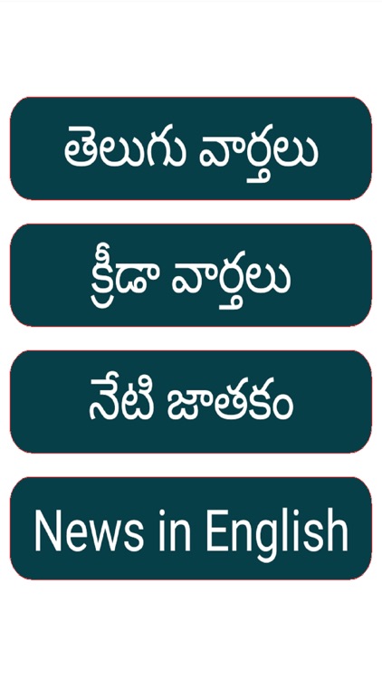 Telugu News