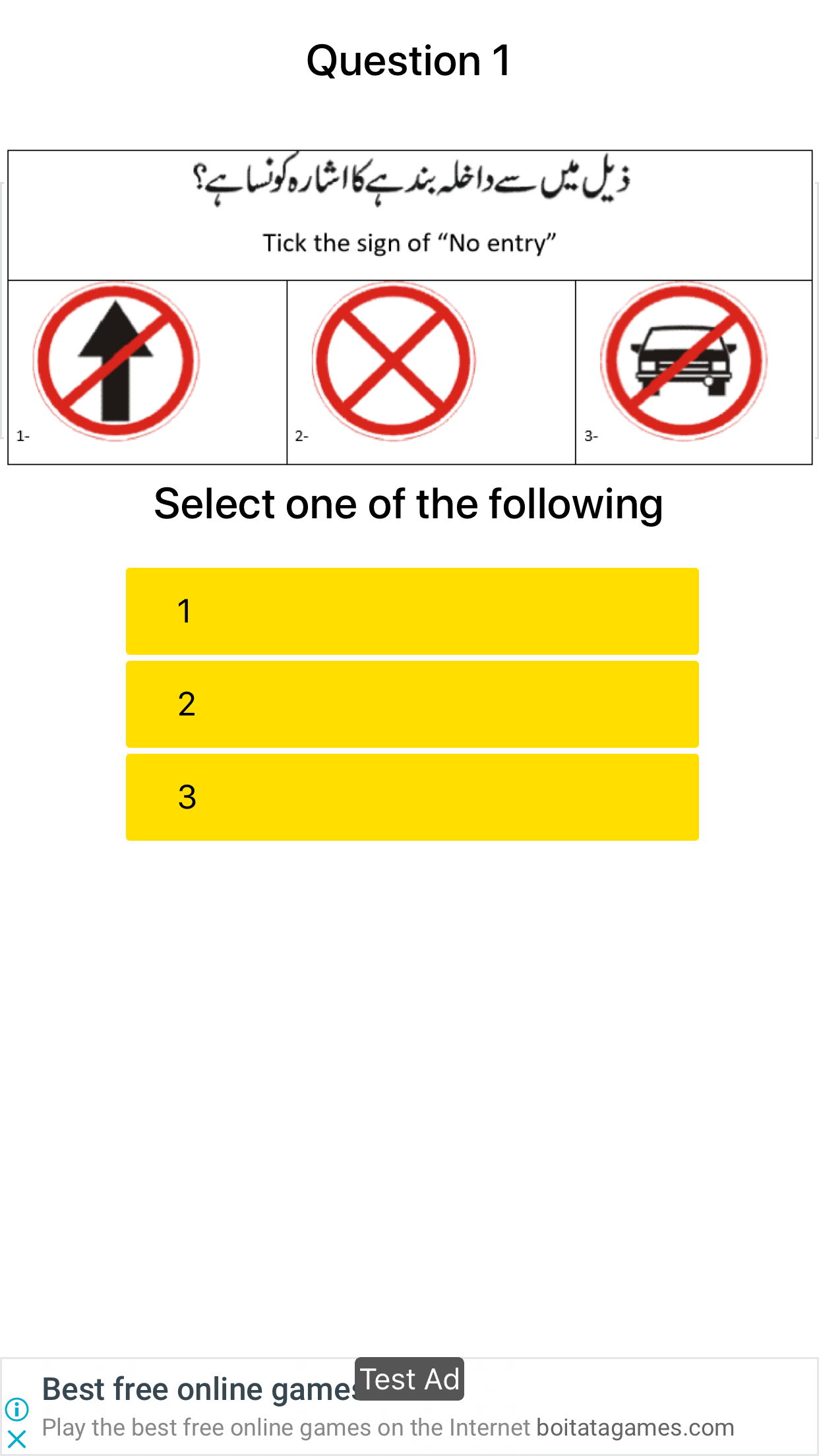Highway Traffic Signs Quiz screenshot 3