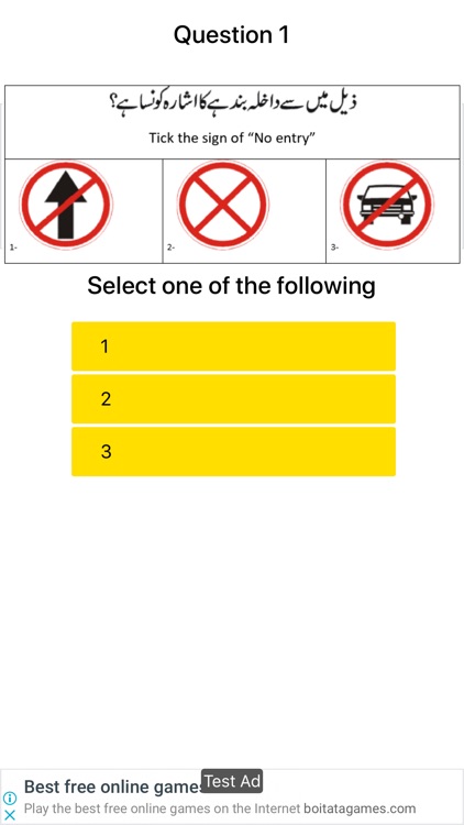 Highway Traffic Signs Quiz