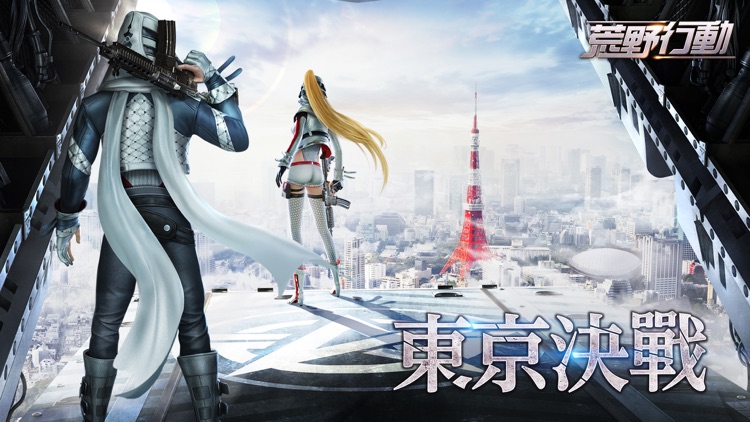 荒野行動-Knives Out