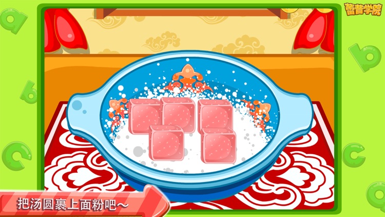 蕾昔学院-宝宝中华美食之我爱吃元宵