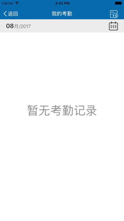 正元智慧一卡通