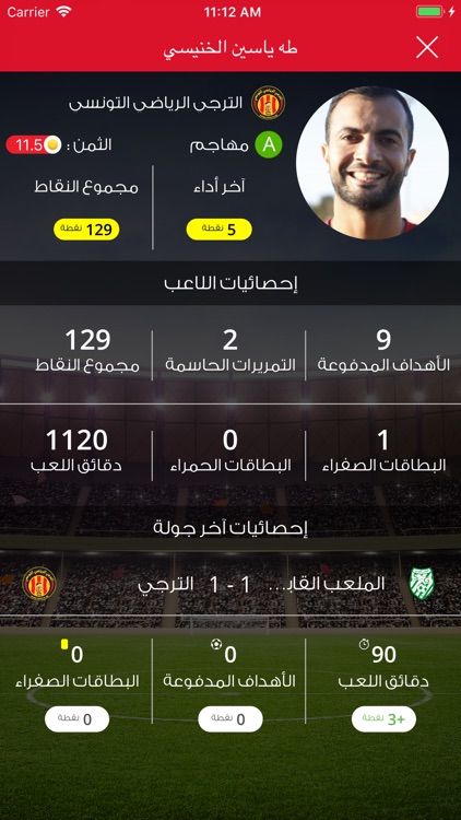 Coaching Foot screenshot-8