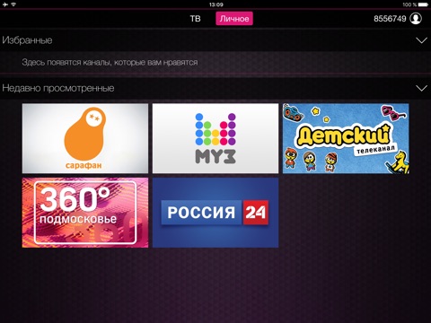 Телекарта Онлайн screenshot 4