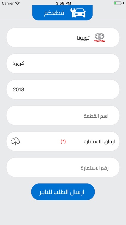 قطعكم