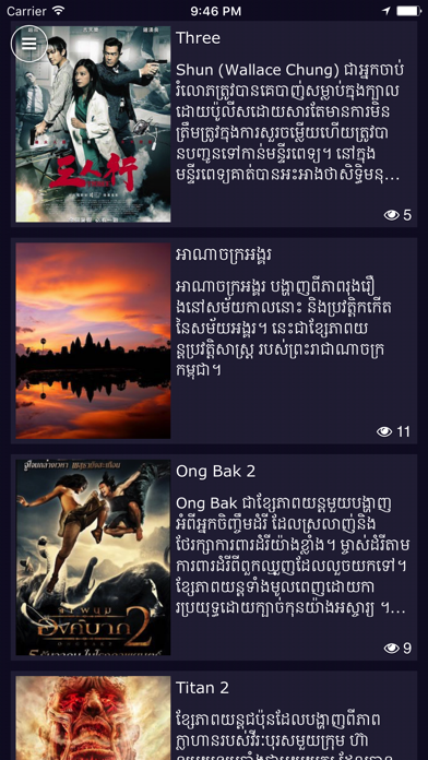 Screenshot #1 pour Konthmey