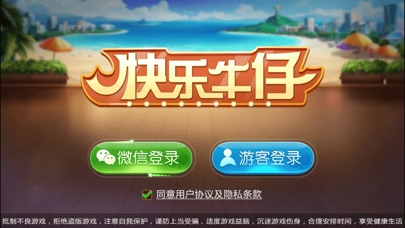 快乐牛仔-百游网络 1.0.1 IOS -