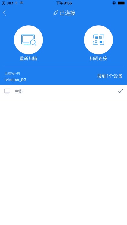 阿里TV助手-好用的智能电视遥控器
