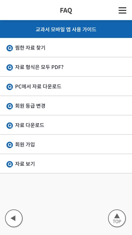 시사일본어사 교과서 screenshot-4