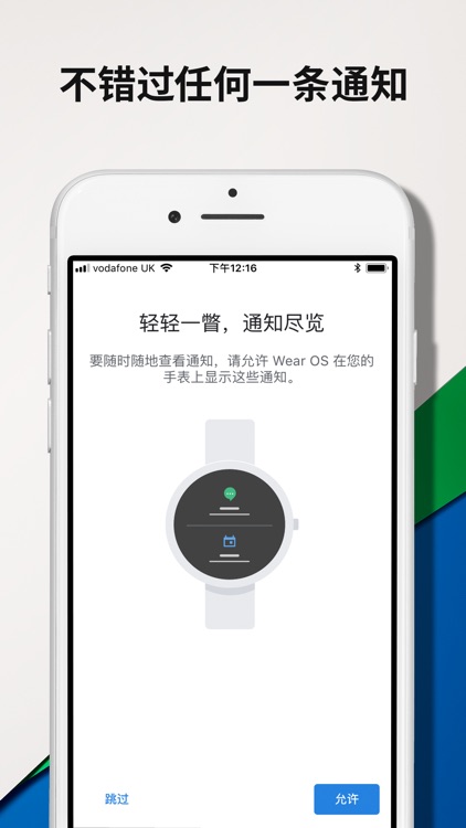Wear OS by Google - 智能手表