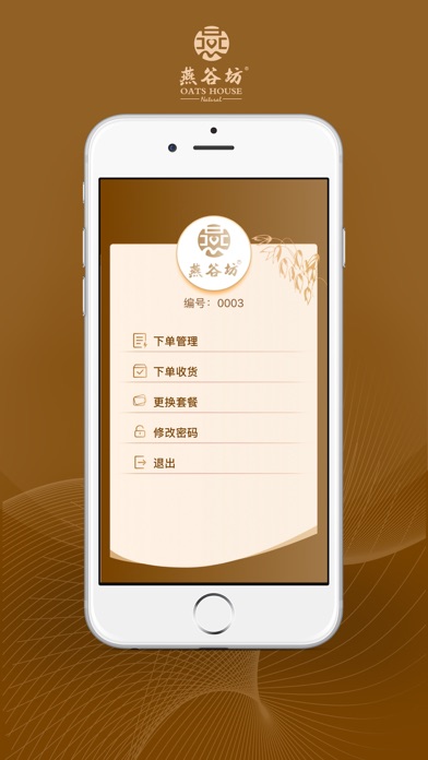 燕谷生活 screenshot 4