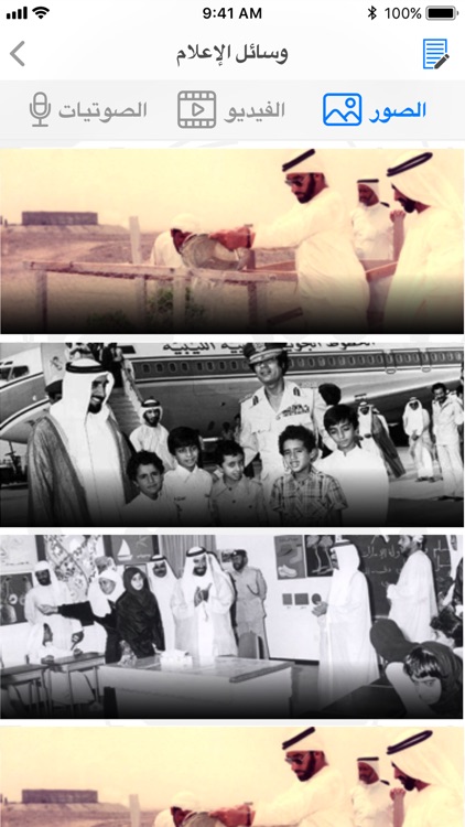 WeAreZayed screenshot-3