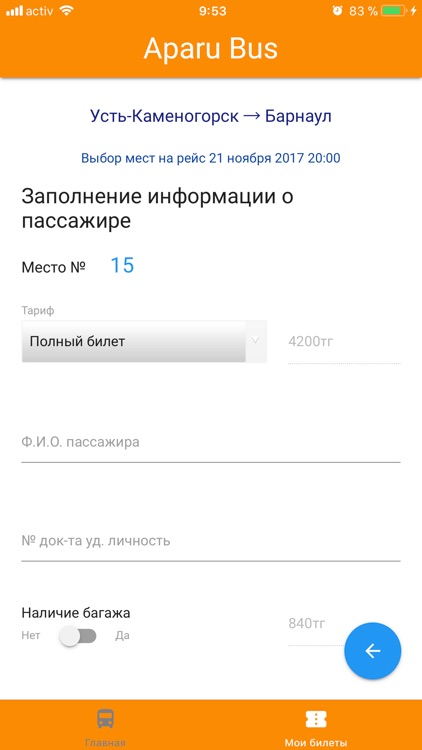 AparuBus screenshot-4