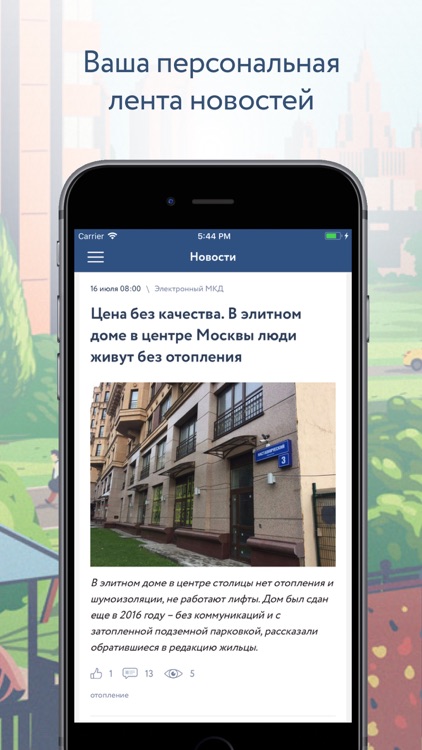 ЕМКД (для УК и ТСЖ)