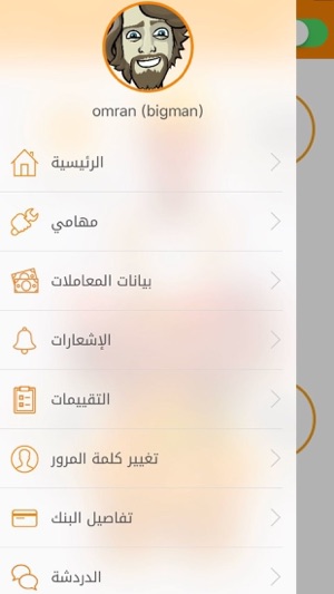 Serviceka Usta - الاسطى(圖3)-速報App