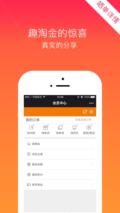 趣淘金 screenshot-3
