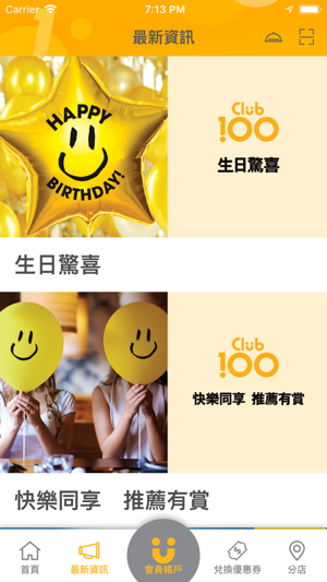 CDC Club 100(圖3)-速報App