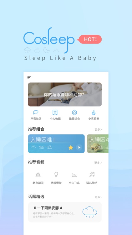 CoSleep - sleep, relax, focus screenshot-0