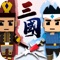 《萌略三国》是一款策略轻战棋游戏,游戏内各主城与其对应的武将分布均还原自真实的三国历史。玩家可以对各城池进行攻占,并招募该地武将。作为一款策略轻战棋游戏,每一局的地形均为随机生成,没有一成不变的套路,每局都尽享不一样的策略乐趣。玩家需要综合考虑武将职业之间的克制关系、地形效果、攻击距离和站位等战略要素,在恰当的时机使用独一无二的职业技能和武将技能,步步为营,才能够克敌制胜!