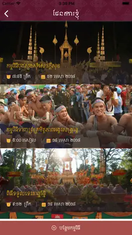 Game screenshot Angkor Sankranta hack