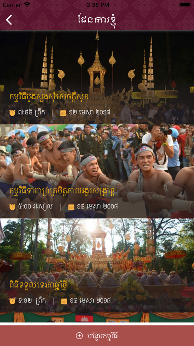 Angkor Sankrantaのおすすめ画像3