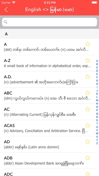 English Myanmar Dictionary screenshot 2