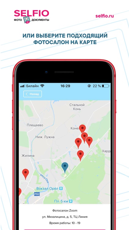 SELFIO - Фото на документы screenshot-3