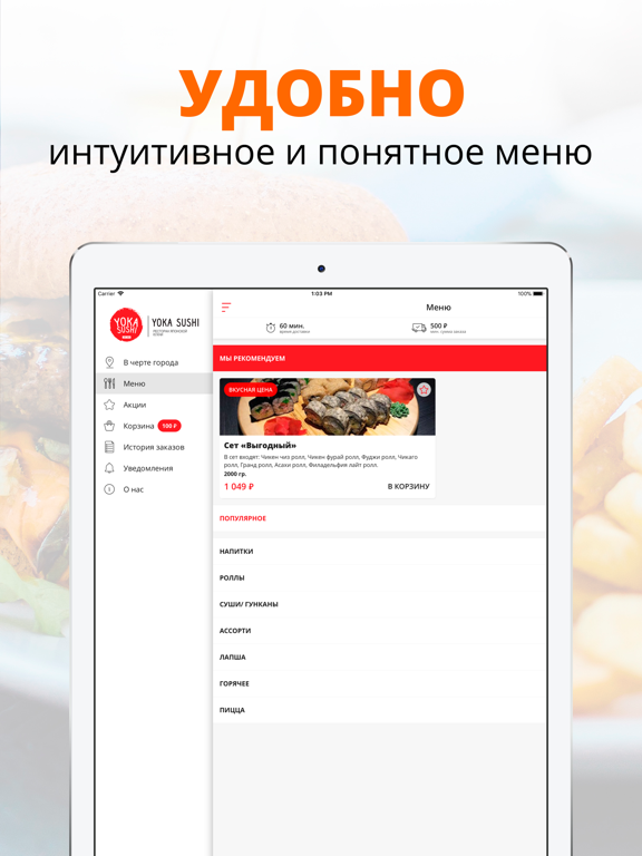 Screenshot #5 pour Yoka sushi | Пенза