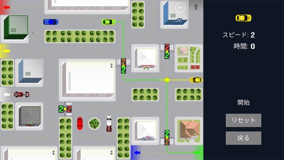 市内運転 - 交通整理のおすすめ画像2