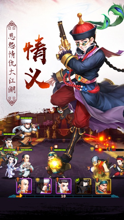 江湖风云-经典武侠卡牌手游