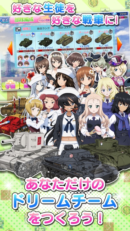 ガールズ&パンツァー 戦車道大作戦! screenshot-3