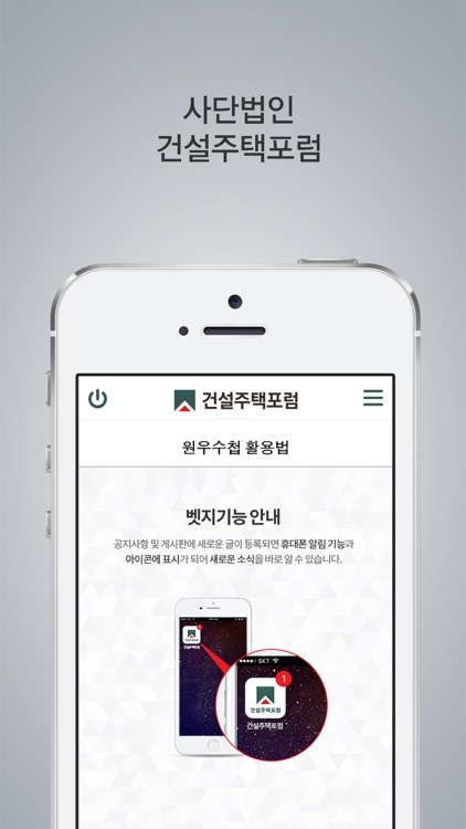 건주포럼 e수첩