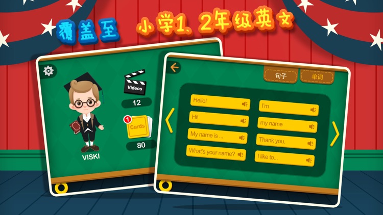 魔力小孩英语-专注幼儿园小朋友英语启蒙学习 screenshot-4