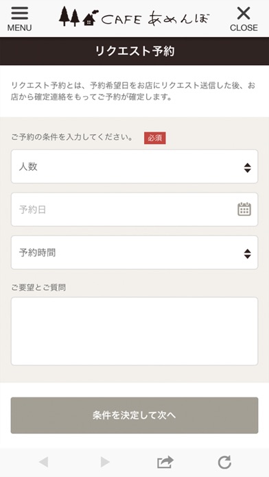 大垣市のCAFEあめんぼ 公式アプリ screenshot 3