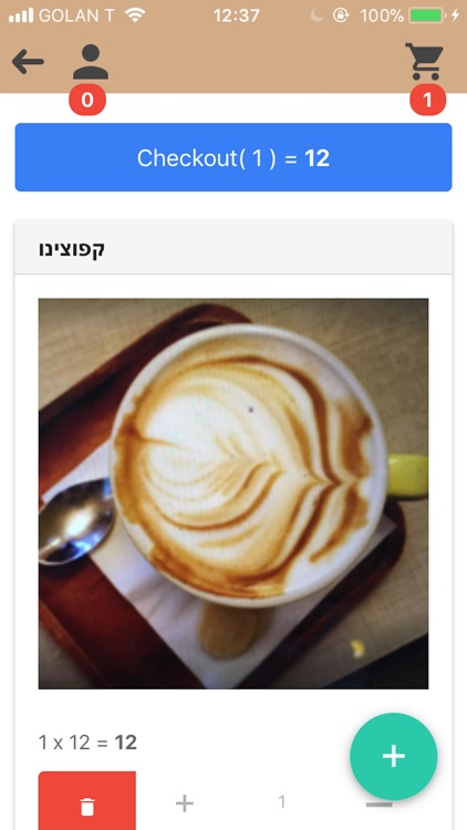 קפה 51 תל אביב