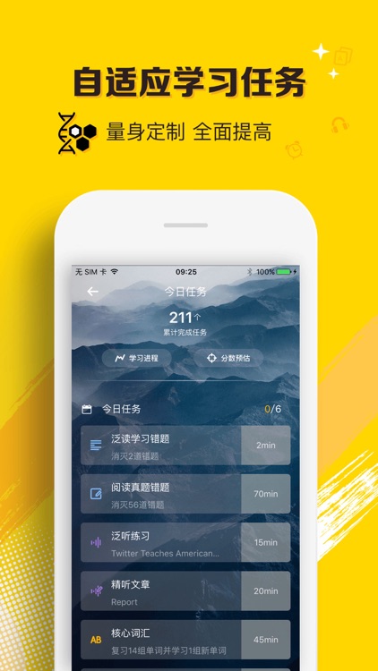 托福Easy姐-口语听力写作真题模拟! screenshot-3
