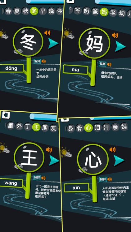 学前识字-汉字拼图游戏