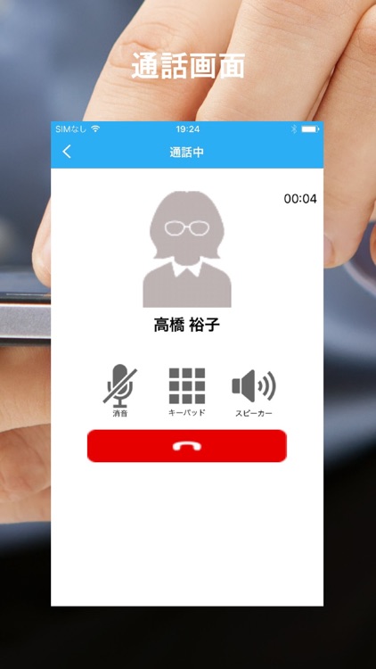 LivyTalk Smart Office