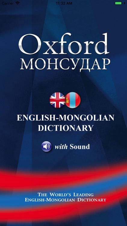 Oxford English-Mongolian