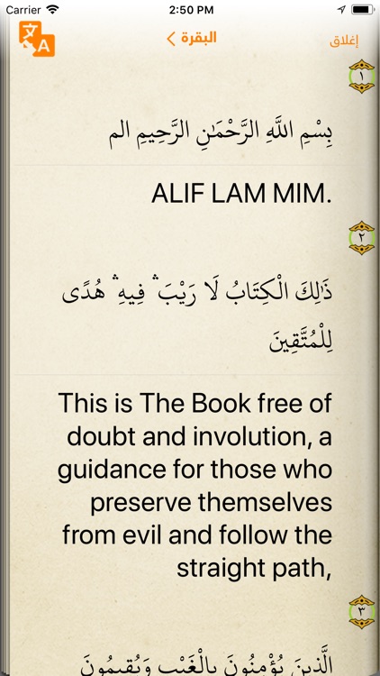 Golden Quran | المصحف الذهبي screenshot-4