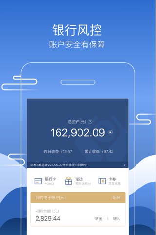 榕商Bank screenshot 4