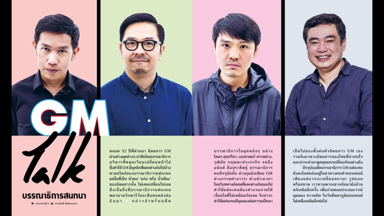 GM GROUP Magazines screenshot-3