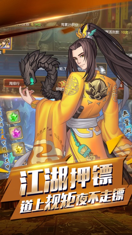 格斗江湖传-经典武侠回合制手游