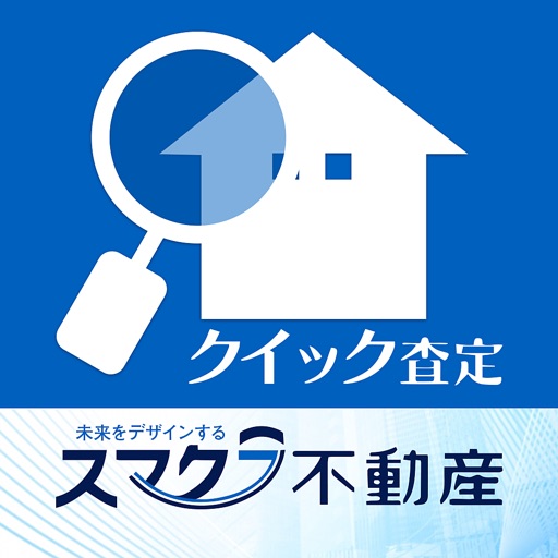 東京都中央区の不動産物件の売却｜スマクラ不動産 クイック査定