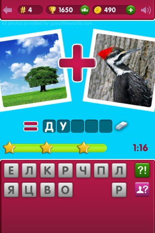 MIX IT UP Pro! - top quiz game: pic + pic = word screenshot 2