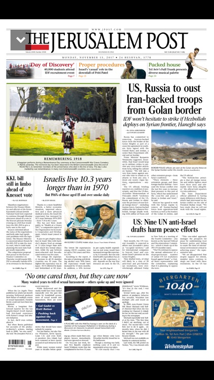 JPOST - Israel News